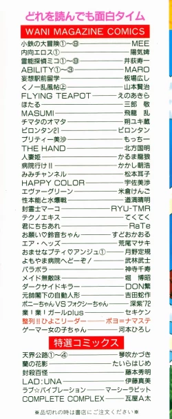 Page 2 of Seiretsu! Hiyoko Leader