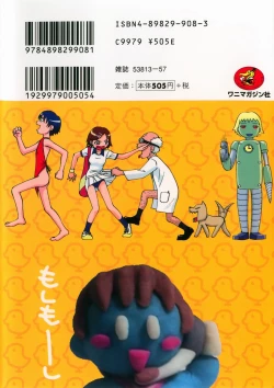 Page 3 of Seiretsu! Hiyoko Leader