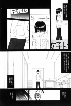 Page 54 of Seiretsu! Hiyoko Leader