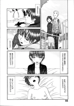 Page 62 of Seiretsu! Hiyoko Leader