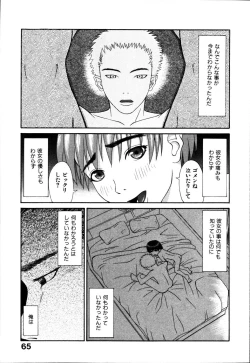 Page 71 of Seiretsu! Hiyoko Leader