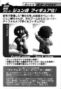 Page 73 of Seiretsu! Hiyoko Leader