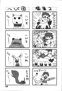 Page 75 of Seiretsu! Hiyoko Leader