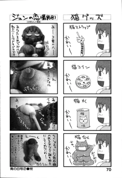 Page 76 of Seiretsu! Hiyoko Leader