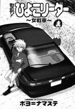 Page 7 of Seiretsu! Hiyoko Leader