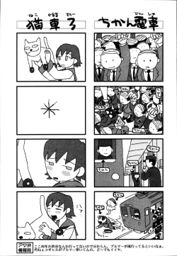 Page 99 of Seiretsu! Hiyoko Leader