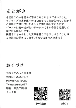 Page 21 of miserable doll