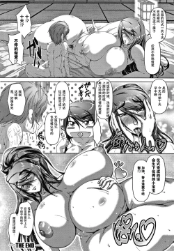 Page 116 of Zaiaku Kan Haramase Kazoku Koubi +Amaenbo