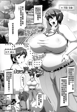 Page 1 of Zaiaku Kan Haramase Kazoku Koubi +Amaenbo