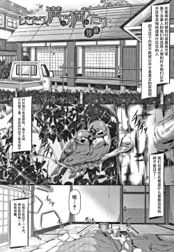 Page 26 of Zaiaku Kan Haramase Kazoku Koubi +Amaenbo