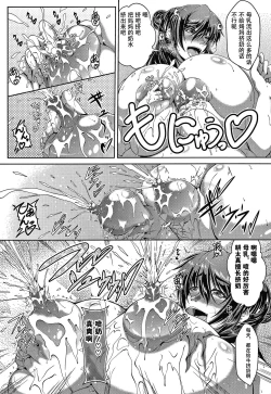 Page 52 of Zaiaku Kan Haramase Kazoku Koubi +Amaenbo