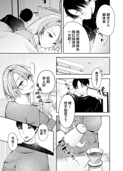 Page 4 of Ore no Kanojo ga Hamedori suru Hazu ga Nai.