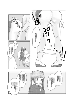 Page 7 of Jikan yo Tomare! Tokitome Oji-san no Kozukuri Keikaku 1