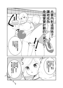 Page 9 of Jikan yo Tomare! Tokitome Oji-san no Kozukuri Keikaku 2