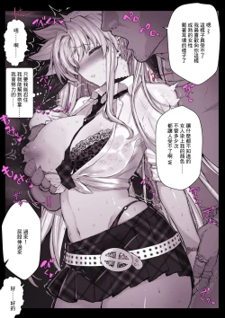 Page 2 of あの優等生のフェイトさんがこんなクラブに居る訳がないよな…