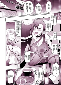 Page 3 of Seiteki na Nioi ga Shinai Onna no Fuuzoku Gayoi