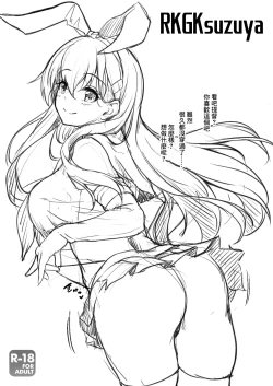 Page 1 of RKGKsuzuya