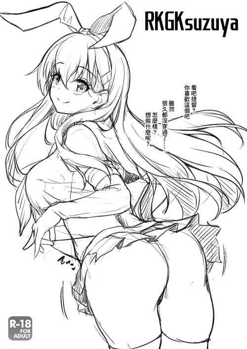 Download RKGKsuzuya