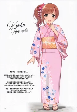 Page 11 of Cutie Devil