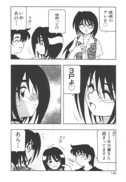 Page 140 of Kochira Eroge Seisaku Yuugen Gaisha!!