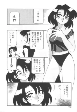 Page 176 of Kochira Eroge Seisaku Yuugen Gaisha!!