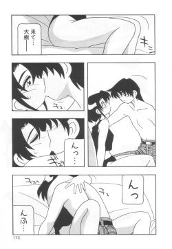 Page 177 of Kochira Eroge Seisaku Yuugen Gaisha!!