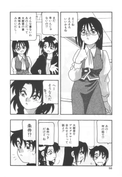 Page 60 of Kochira Eroge Seisaku Yuugen Gaisha!!