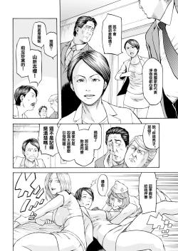 Page 5 of Abare Sannanbou Shougun