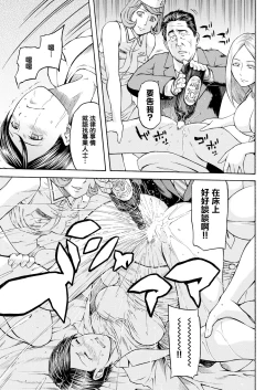 Page 8 of Abare Sannanbou Shougun