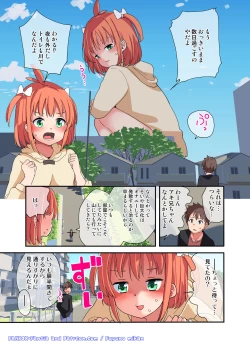 Page 3 of Kyodai na Imouto ni wa Sakaraenai