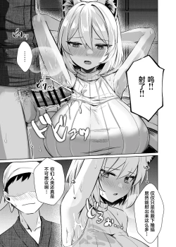 Page 22 of Hatsujou Megitsune Yakumo Ran