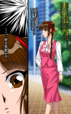 Page 1 of Kaeriuchi ni Ai Mannequin ni Sareta Shoujo Ni