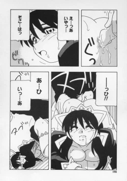 Page 110 of Maid Club