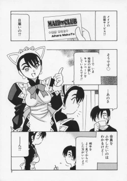 Page 11 of Maid Club