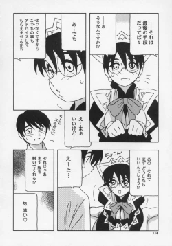 Page 120 of Maid Club