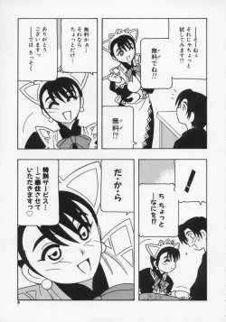 Page 13 of Maid Club