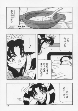 Page 153 of Maid Club