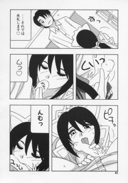 Page 86 of Maid Club