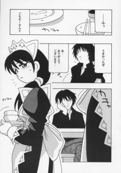 Page 97 of Maid Club