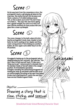 Page 25 of Oshikake Shougakusei Mama | Unsolicited Grade-School Mommy