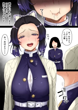 Page 6 of Yowami o Nigirareta Hito-tachi