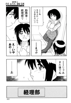 Page 112 of Office Life