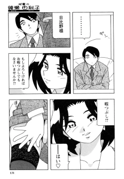 Page 130 of Office Life