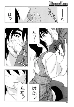 Page 13 of Office Life