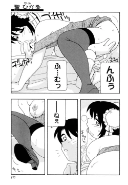 Page 176 of Office Life