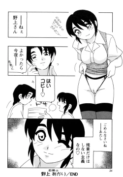 Page 23 of Office Life