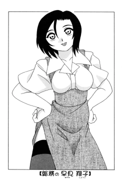 Page 25 of Office Life