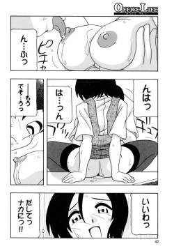 Page 41 of Office Life