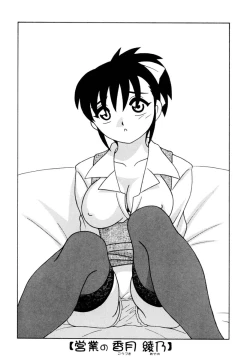 Page 45 of Office Life