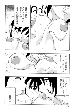 Page 53 of Office Life